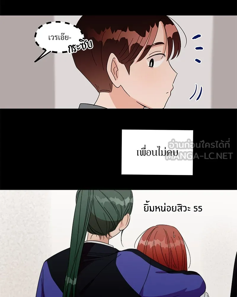 Pyramid Game เกมพีระมิด ตอนที่ 21 รูปที่ 27