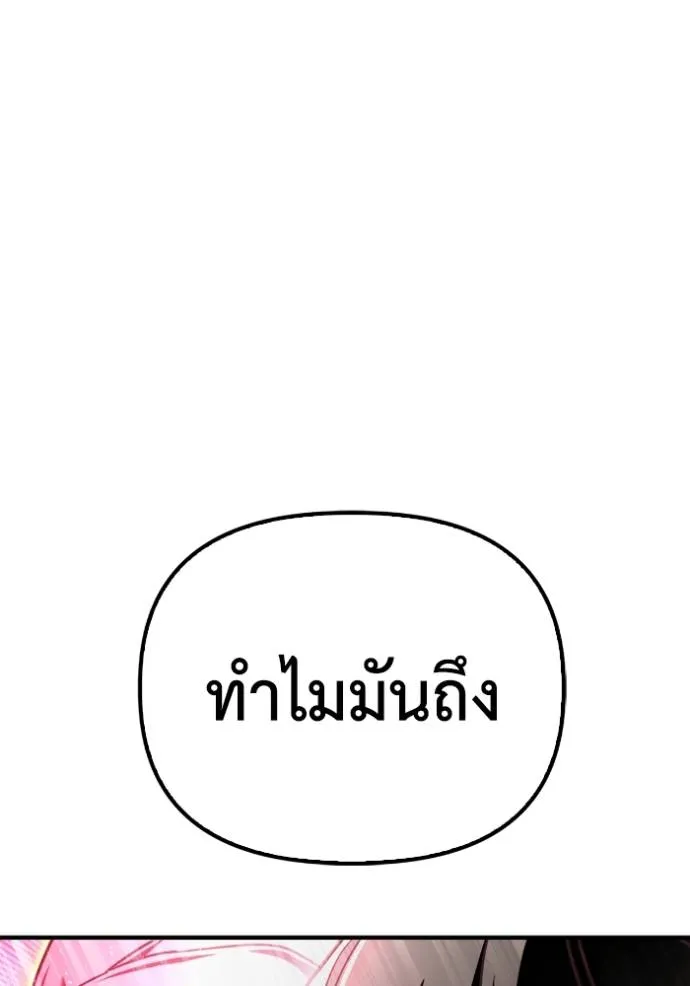 เกมของยอดมนุษย์ ตอนที่ 113 รูปที่ 169