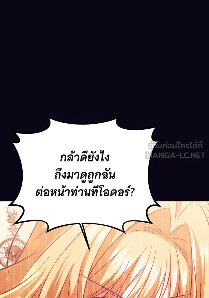 เปลี่ยนบทร้ายให้เป็นบทรัก ตอนที่ 14 รูปที่ 99