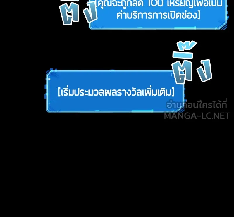 Omniscient Reader อ่านชะตาวันสิ้นโลก ตอนที่ 02 ตัวเอก (1) รูปที่ 39