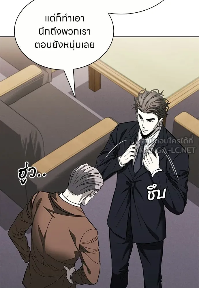 อัยการสายโหด ตอนที่ 20 รูปที่ 6