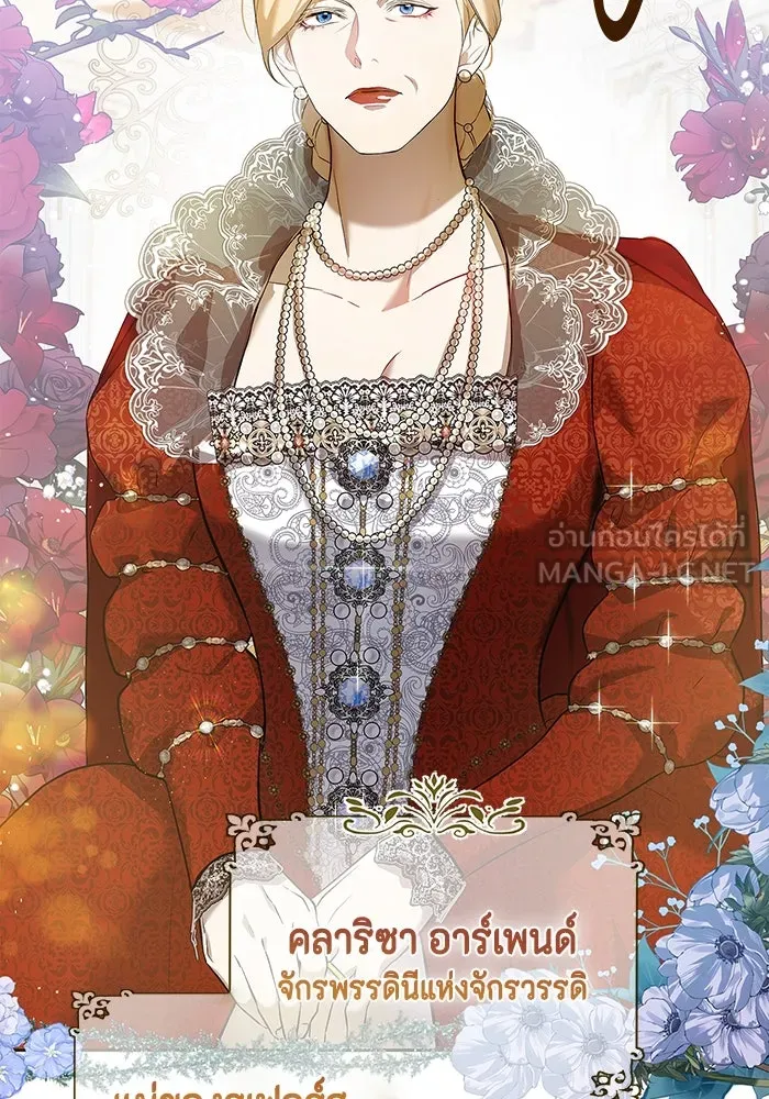 ขอวิธีส่งสามีลงนรก ตอนที่ 1 รูปที่ 75