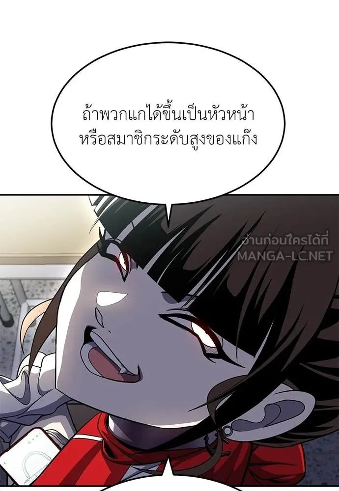 สนามเด็กล่า ตอนที่ 79 รูปที่ 79