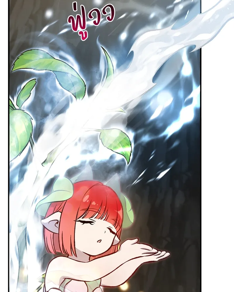 ปลูกผักพิชิตหอคอย ตอนที่ 75 รูปที่ 173