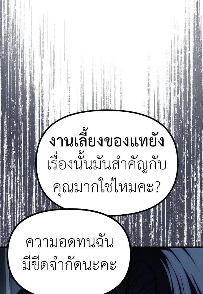 Undercover Chaebol ตอนที่ 85 รูปที่ 59