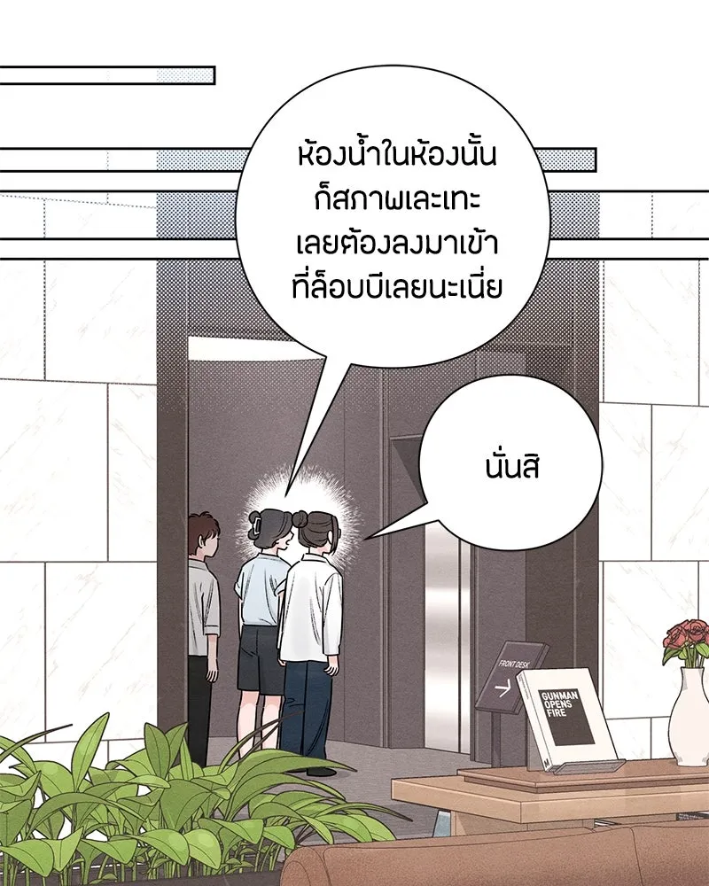 เป็นวัยรุ่นมันเหนื่อย ตอนที่ 48 รูปที่ 19