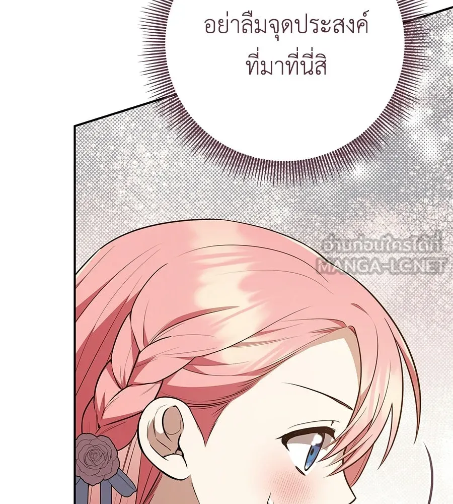 คุณพ่อของหนูคือศัตรูในชาติก่อน ตอนที่ 27 รูปที่ 75