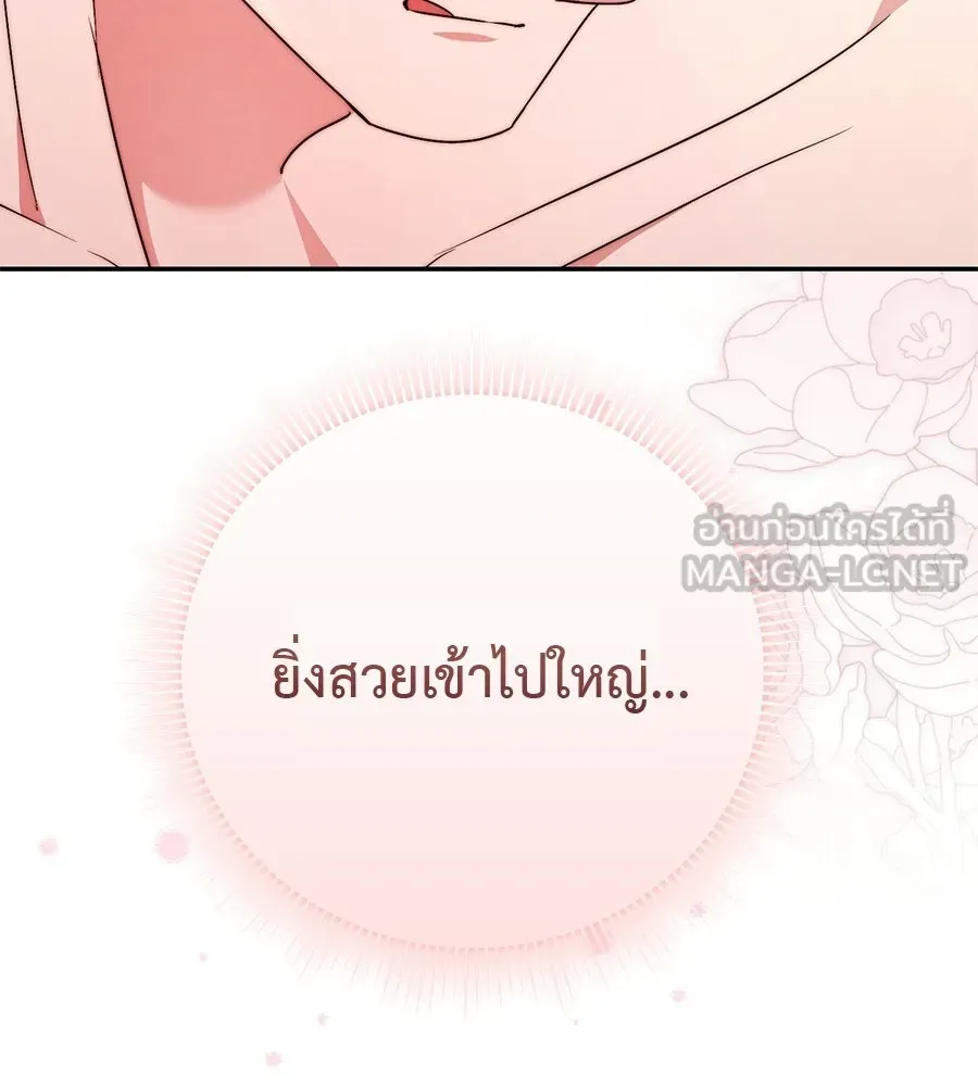 ผงาดรักนักกีฬาข้างบ้าน ตอนที่ 5 รูปที่ 123