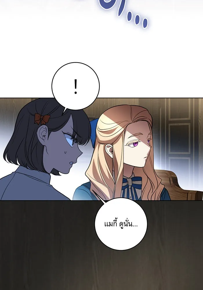 ทุกอย่างที่เสียไป ฉันขอทวงคืน ตอนที่ 39 รูปที่ 77