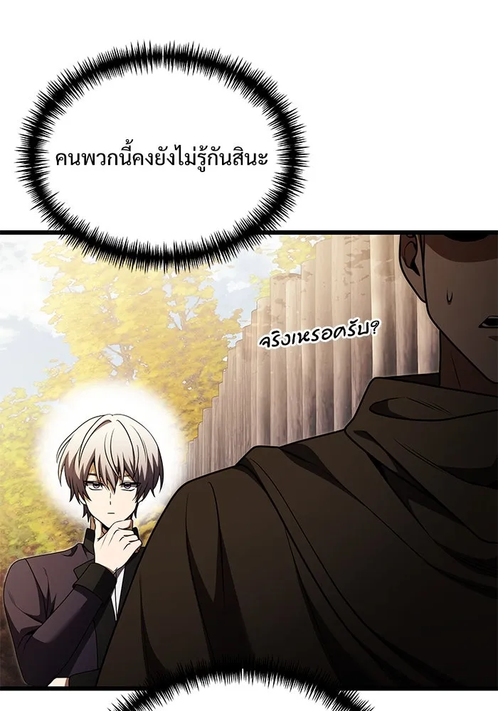 อัศวินดำล่าท้าเวลา ตอนที่ 26 รูปที่ 20