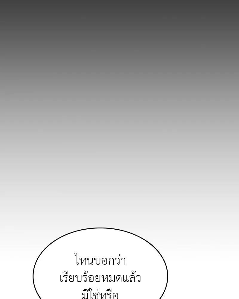 เกิดอีกทีเป็นว่าที่ประมุขลัทธิมาร ตอนที่ 109 รูปที่ 136