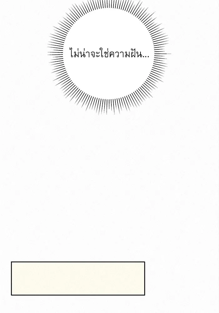 ปฏิบัติการรักวุ่นหัวใจ ตอนที่ 7 รูปที่ 43