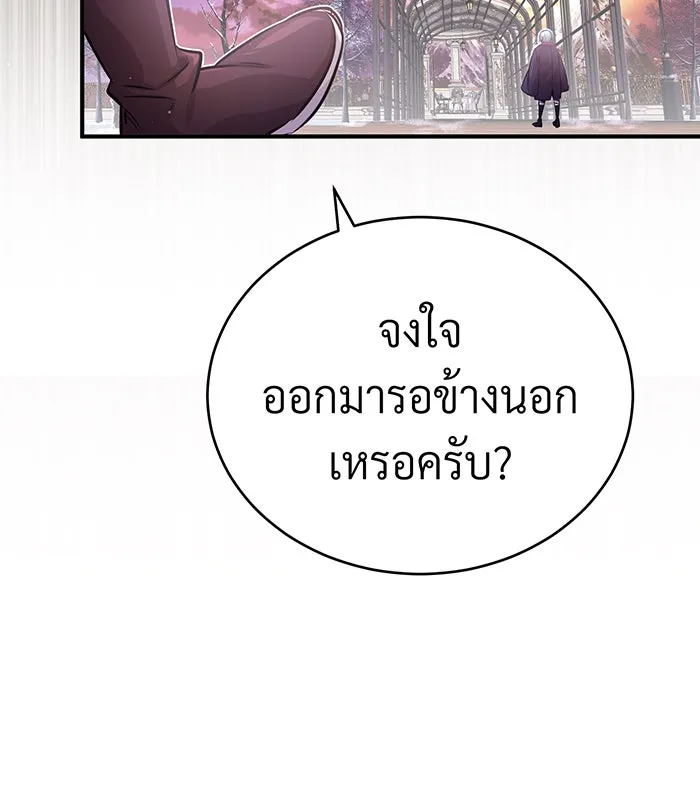 จอมเวทเกิดใหม่ในรอบ 66666 ปี ตอนที่ 63 รูปที่ 82