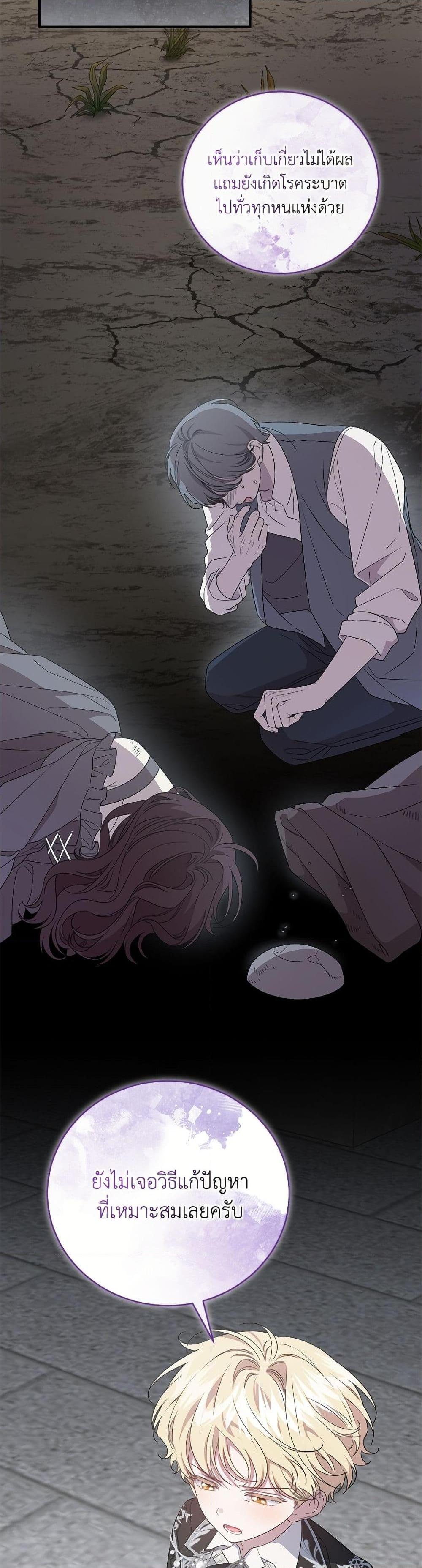 Manga-lc-com อ่านมังงะ อ่านการ์ตูน ออนไลน์ ฟรี I Became the Stepmother of an Irrevocable Dark Family ตอนที่ 1 2 3 4 5 6 7 8 9 10 11 12 13 14 ฟรี ไม่มีโฆษณา Manga-lc - อ่าน มังงะ อ่าน การ์ตูน ออนไลน์ อ่านมังงะ ฟรี