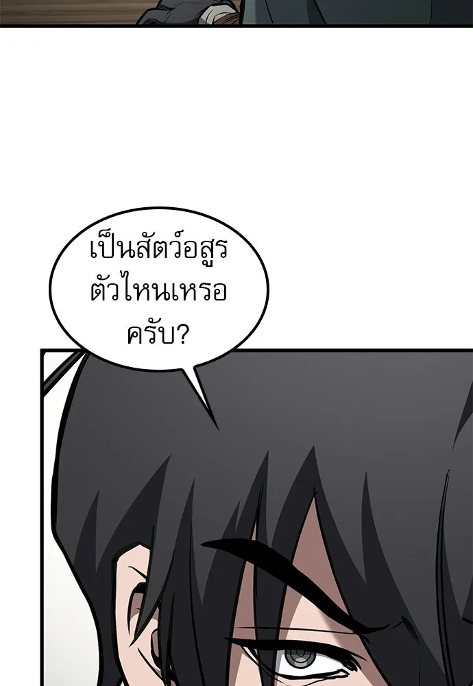 นักล่าฆ่าเพื่อรอด ตอนที่ 3 รูปที่ 155
