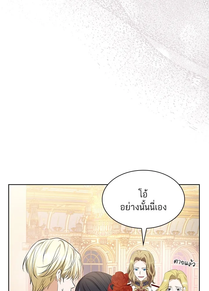 อดีตภรรยาของพระเอกหนุ่มจอมคลั่งรัก ตอนที่ 22 รูปที่ 40