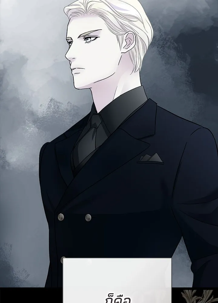 องค์ชายผู้อื้อฉาว ตอนที่ 97 รูปที่ 20