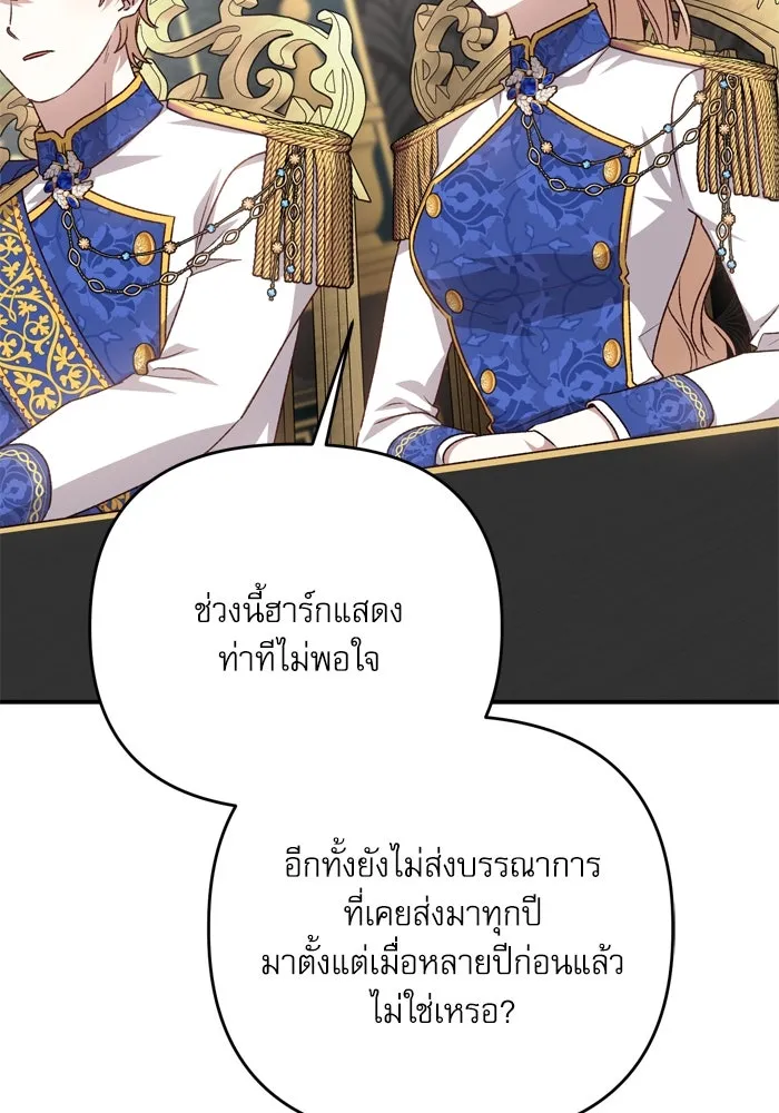 เกิดใหม่คราวนี้ ขอเป็นคนดีดูสักครั้ง ตอนที่ 108 รูปที่ 95