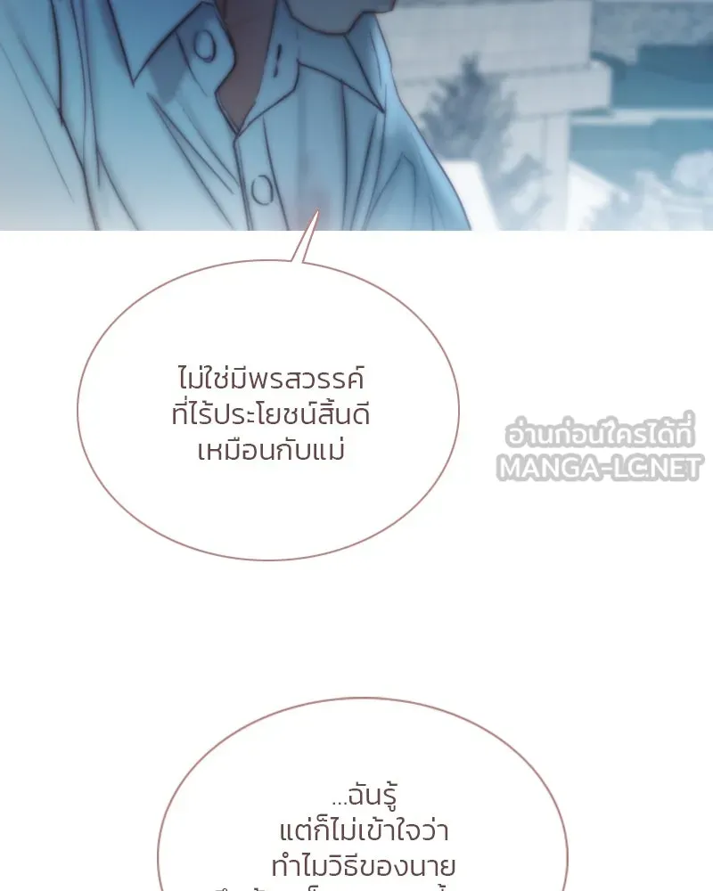 เซเรน่า ตอนที่ 124 รูปที่ 60