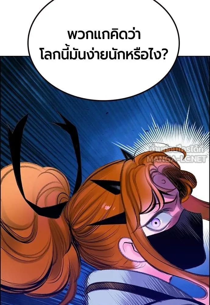 Jungle Juice ตอนที่ 184 รูปที่ 192