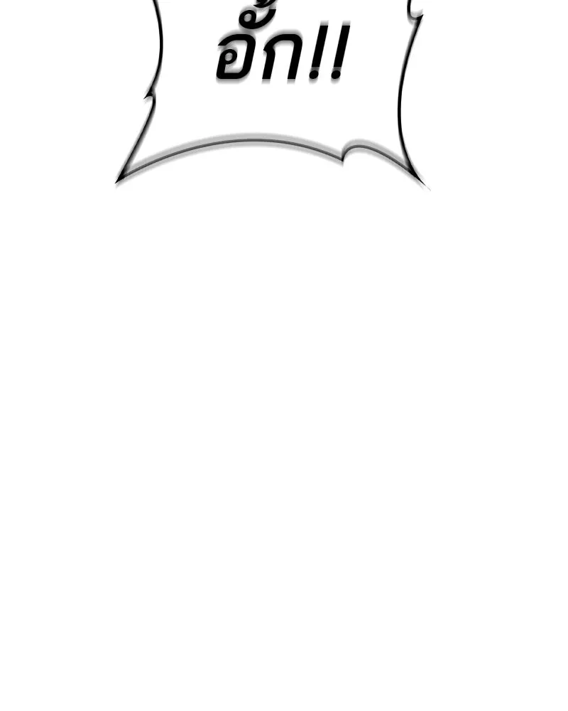 สุดยอดเทรนเนอร์แห่งยุทธภพ ตอนที่ 4 ถ้าขัดขืน แขนเจ้าหักแน่ รูปที่ 98