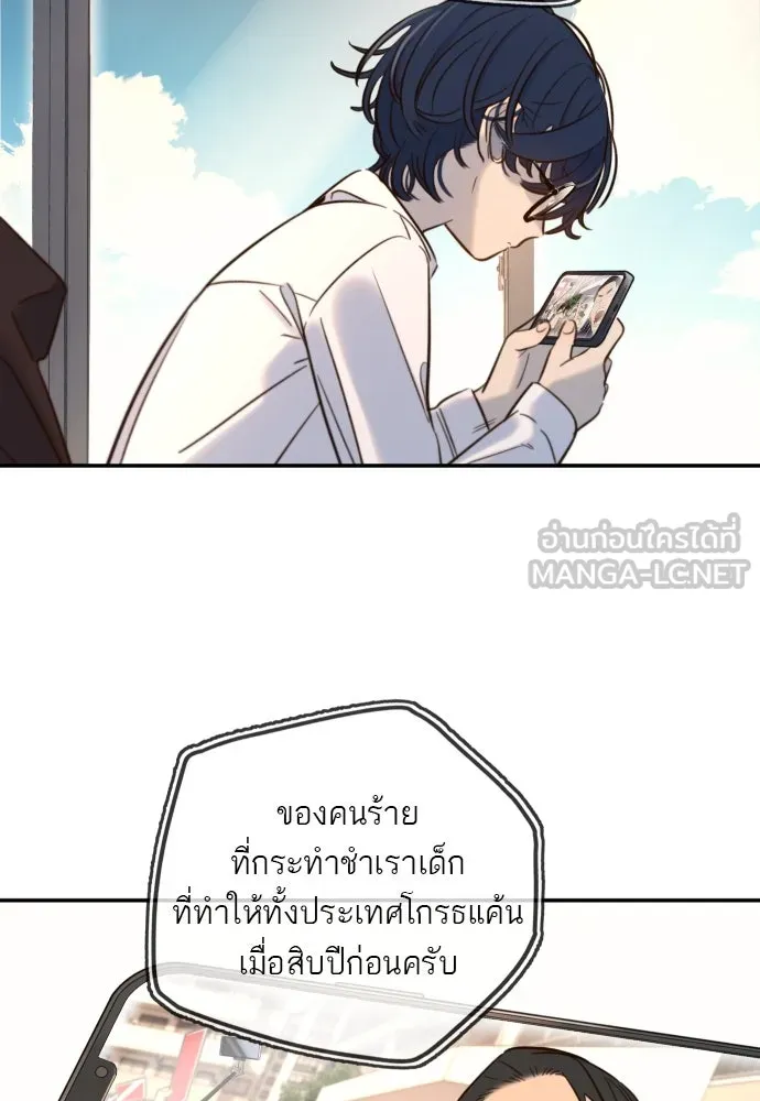 พริบตาเปลี่ยนโลก ตอนที่ 10 รูปที่ 6