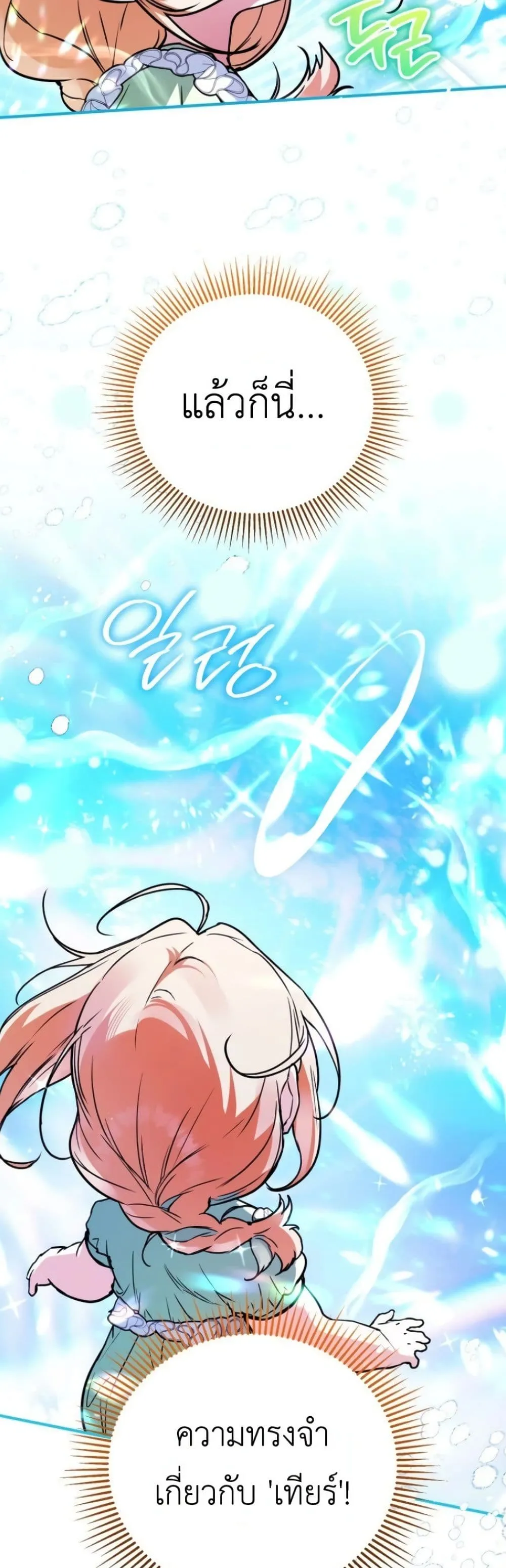 Manga-lc-com อ่านมังงะ อ่านการ์ตูน ออนไลน์ ฟรี Secretly Strong and Searching for My Daddy ตอนที่ 1 2 3 4 5 6 7 8 9 10 11 12 13 14 ฟรี ไม่มีโฆษณา Manga-lc - อ่าน มังงะ อ่าน การ์ตูน ออนไลน์ อ่านมังงะ ฟรี