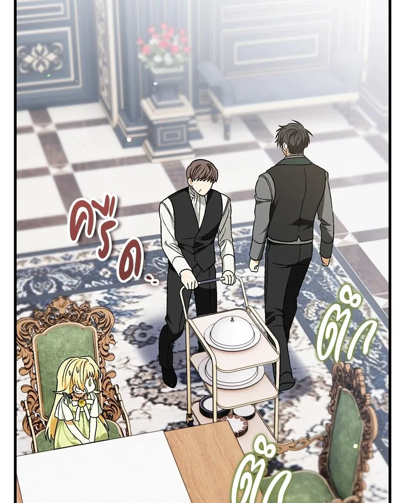 จุ๊บรัก คุณหมาป่า ตอนที่ 3 รูปที่ 22