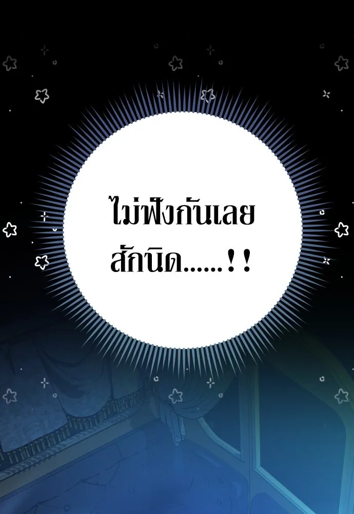 เลดี้มินต์ ตอนที่ 56 รูปที่ 34