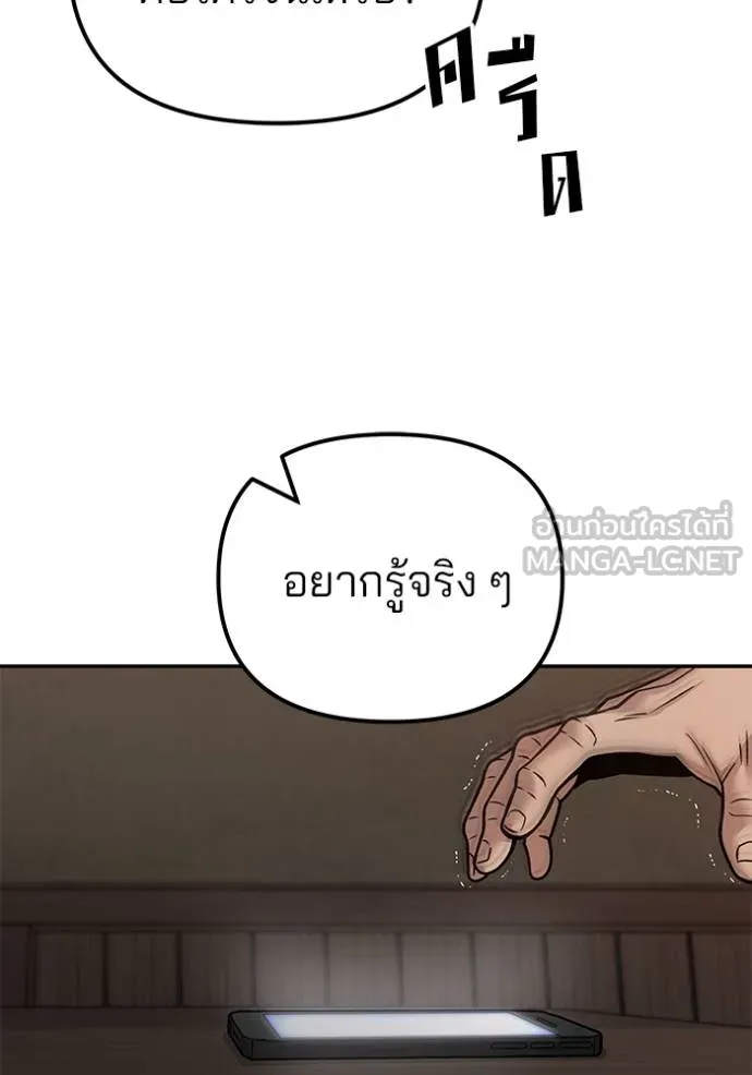 เลวฟาดเลว ตอนที่ 126 รูปที่ 172