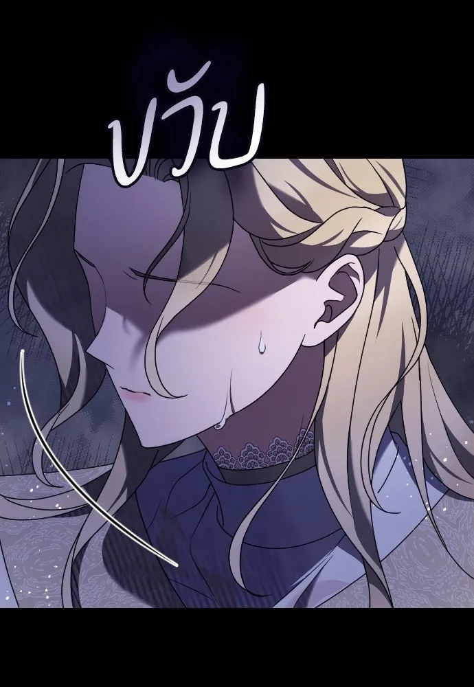 หมาป่าคู่เคียงบัลลังก์ ตอนที่ 12 รูปที่ 86