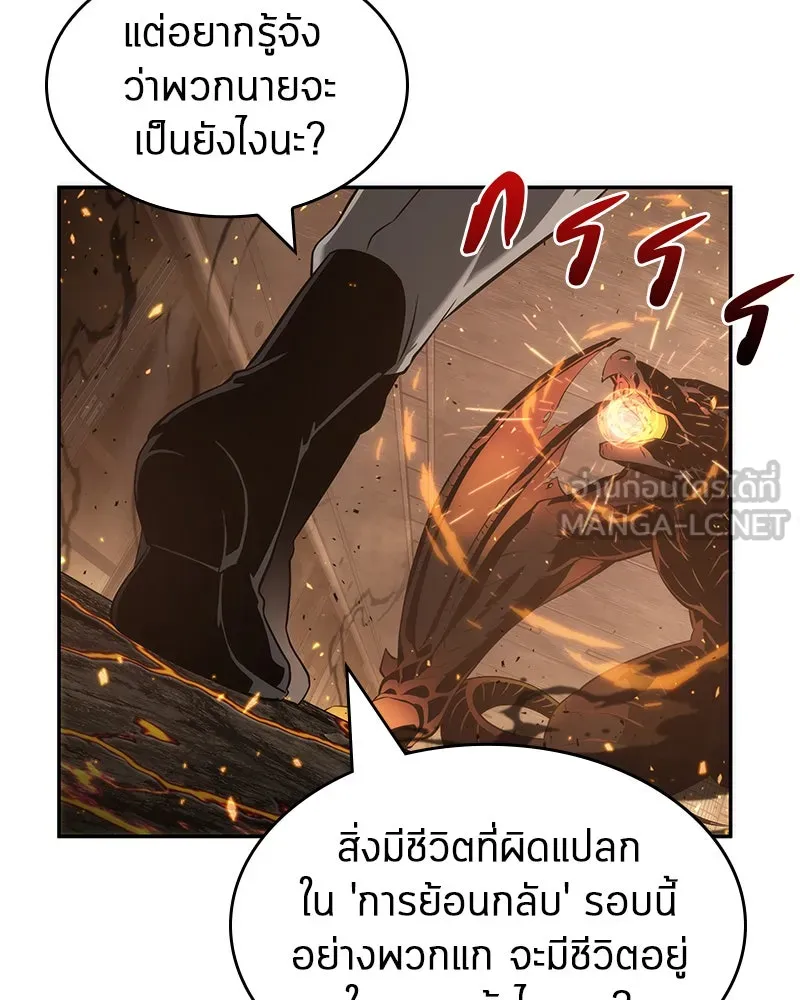 Omniscient Reader อ่านชะตาวันสิ้นโลก ตอนที่ 11 ราตรีของเหล่านักทำนาย (4) รูปที่ 96