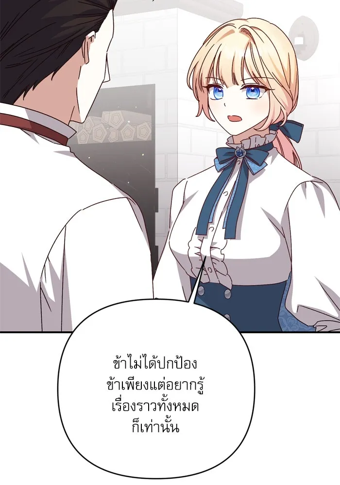 เกิดใหม่คราวนี้ ขอเป็นคนดีดูสักครั้ง ตอนที่ 96 รูปที่ 40