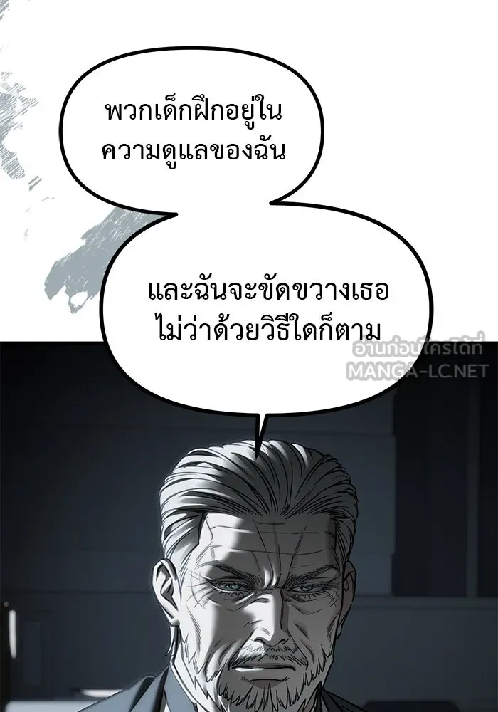 ปฏิบัติการลับบุกโรงเรียนไฮโซ ตอนที่ 104 รูปที่ 42
