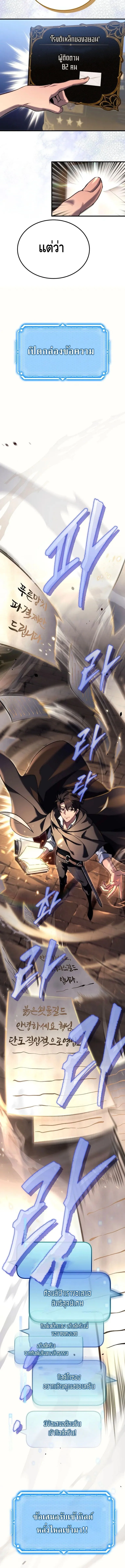 The Genius Blacksmith_s Game เกมเปล_ยนโลกของช_างต_เหล_กในตำนาน ตอนที่ ตอนที่ 5 รูปที่ 15