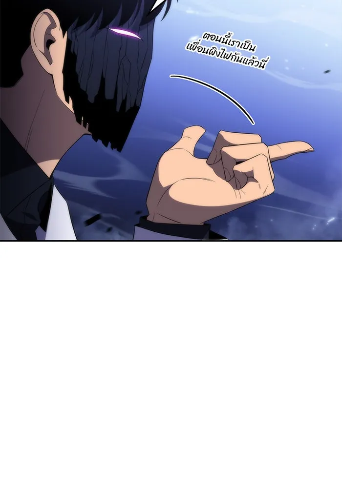 ผู้เล่นหน้าใหม่เลเวลแมกซ์ ตอนที่ 43 สมาคมอมนุษย์ รูปที่ 56