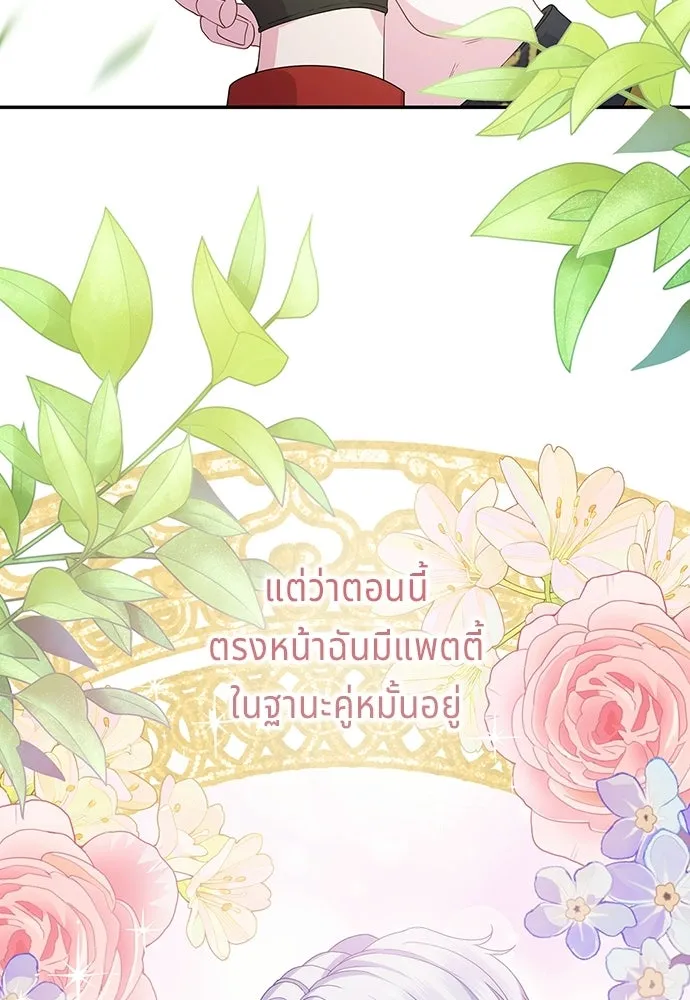 เวทฟื้นฟูได้ผลดีเกินไปแล้ว ตอนที่ 31 รูปที่ 127
