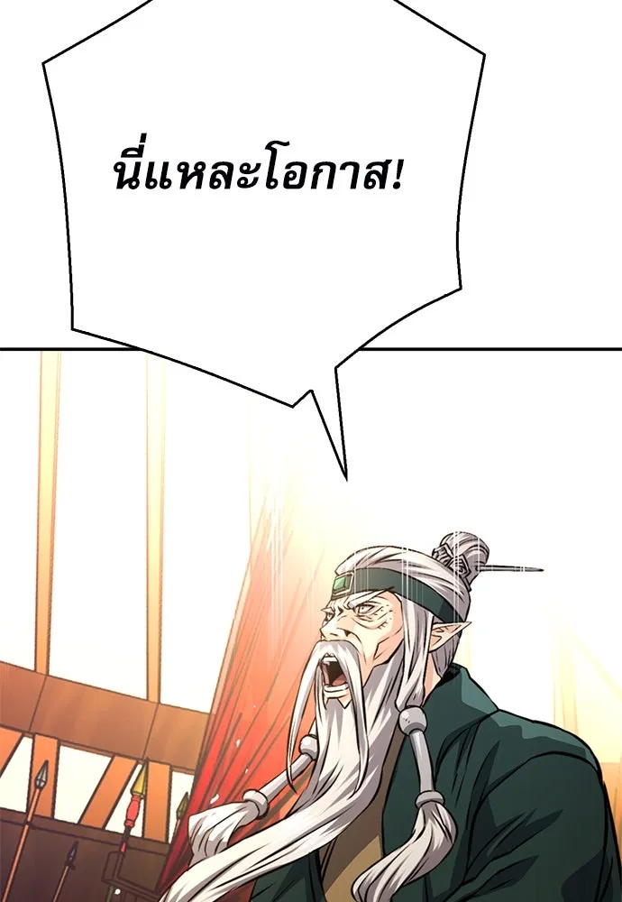 ดรูอิดแห่งสถานีโซล ตอนที่ 123 รูปที่ 34