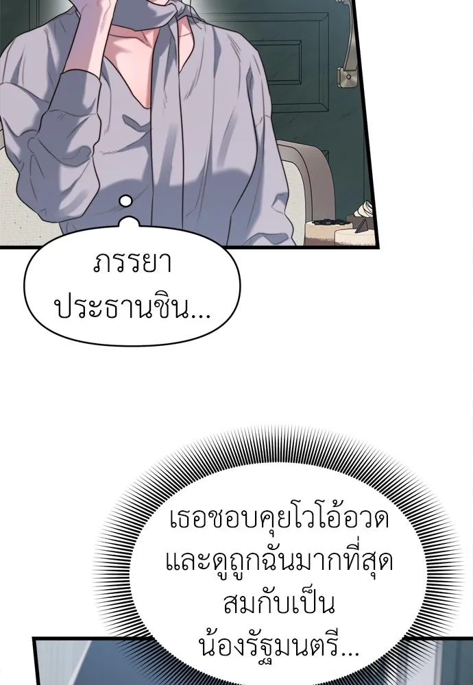 ปรารถนารักอันงดงาม ตอนที่ 66 รูปที่ 53