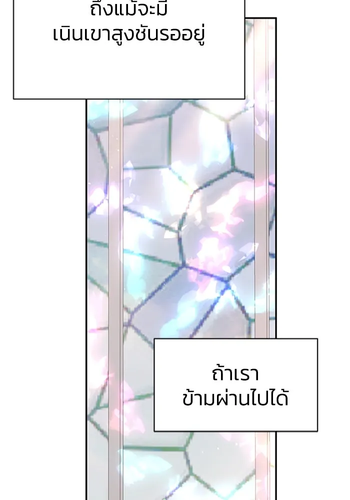 ไหนบอกว่าฉันใกล้ตาย ตอนที่ 100 (ตอนจบ) รูปที่ 101