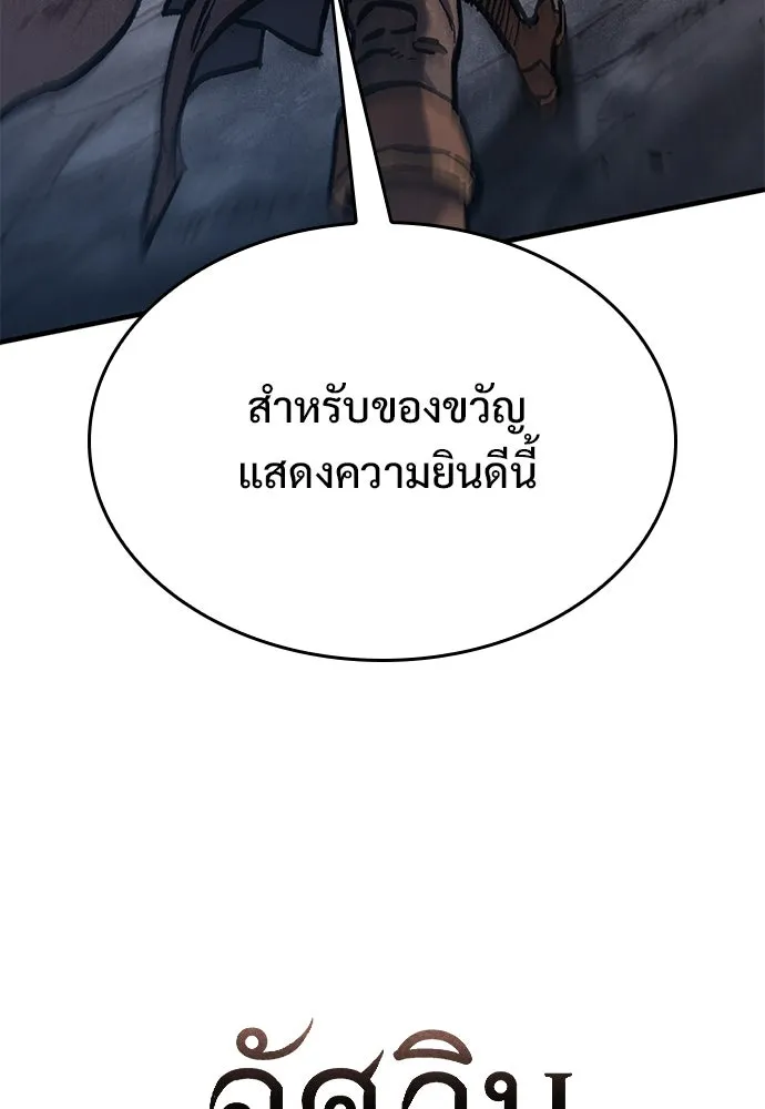 อัศวินวันเดียว ตอนที่ 43 รูปที่ 4