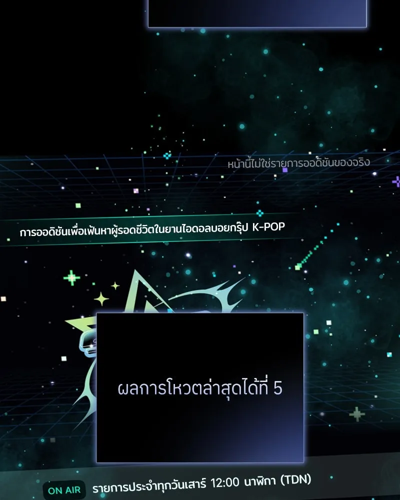 ย้อนเวลามาเป็นมักเน่ ตอนที่ 42 รูปที่ 16