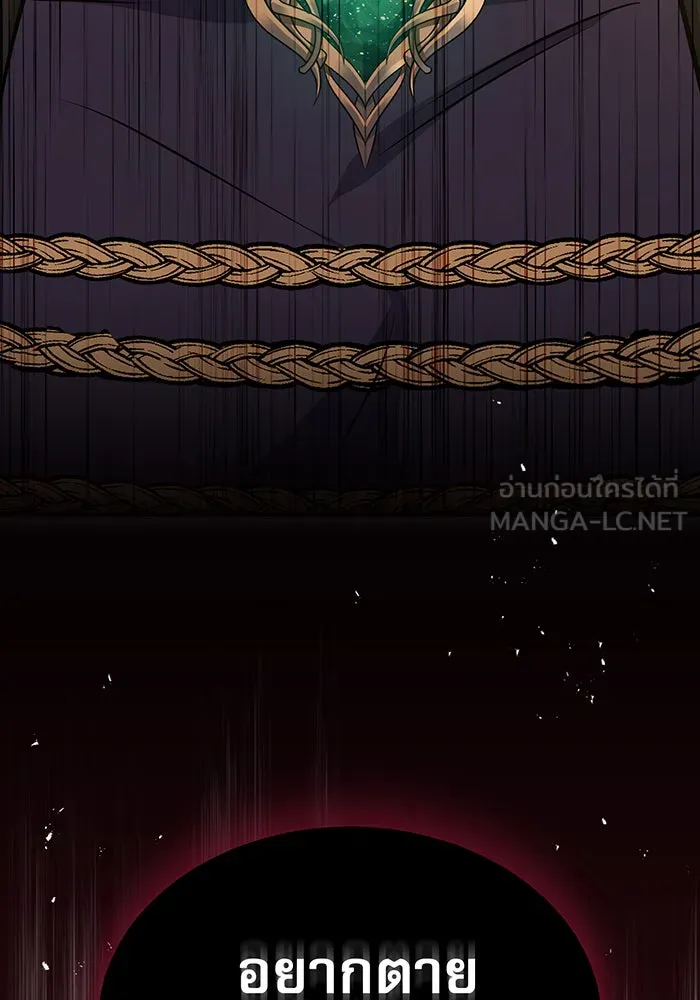 จอมเวทเกิดใหม่ในรอบ 66666 ปี ตอนที่ 29 รูปที่ 216