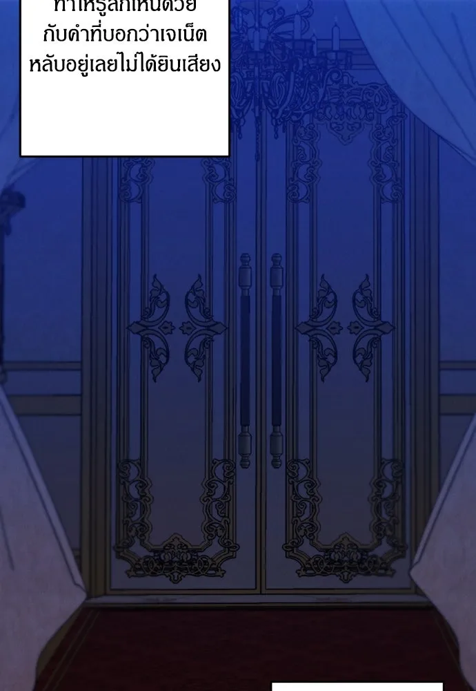 ฉันจะจีบท่านดยุกแดนเหนือ ตอนที่ 76 รูปที่ 59