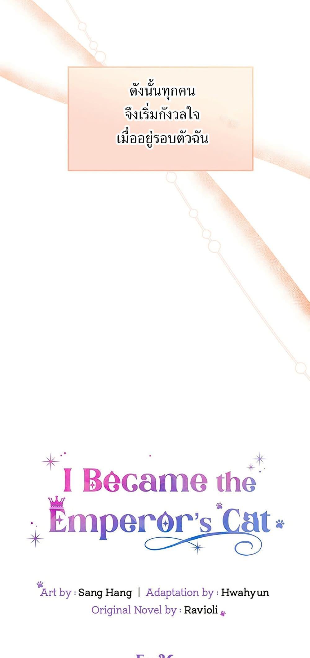 Manga-lc-com อ่านมังงะ อ่านการ์ตูน ออนไลน์ ฟรี I Became the Emperor’s Cat ตอนที่ 1 2 3 4 5 6 7 8 9 10 11 12 13 14 ฟรี ไม่มีโฆษณา Manga-lc - อ่าน มังงะ อ่าน การ์ตูน ออนไลน์ อ่านมังงะ ฟรี