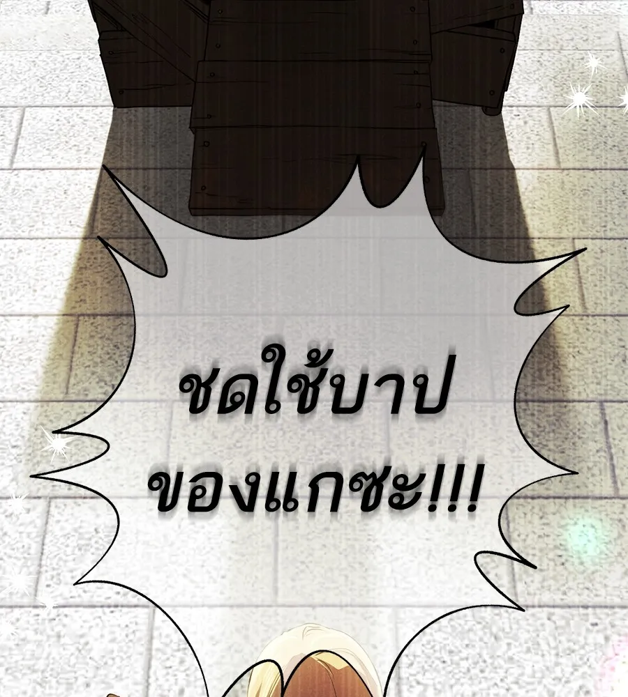 ทางหลุดพ้นของนักบุญลวง ตอนที่ 1 รูปที่ 13