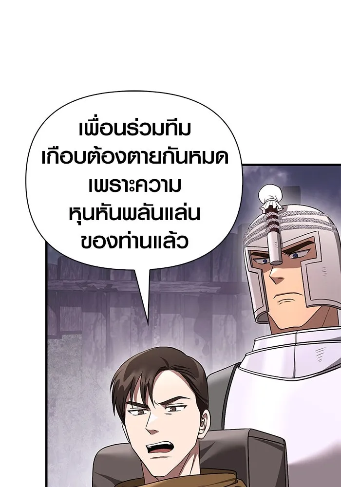 เอาชีวิตรอดในเกมฉบับคนเถื่อน ตอนที่ 40 รูปที่ 32