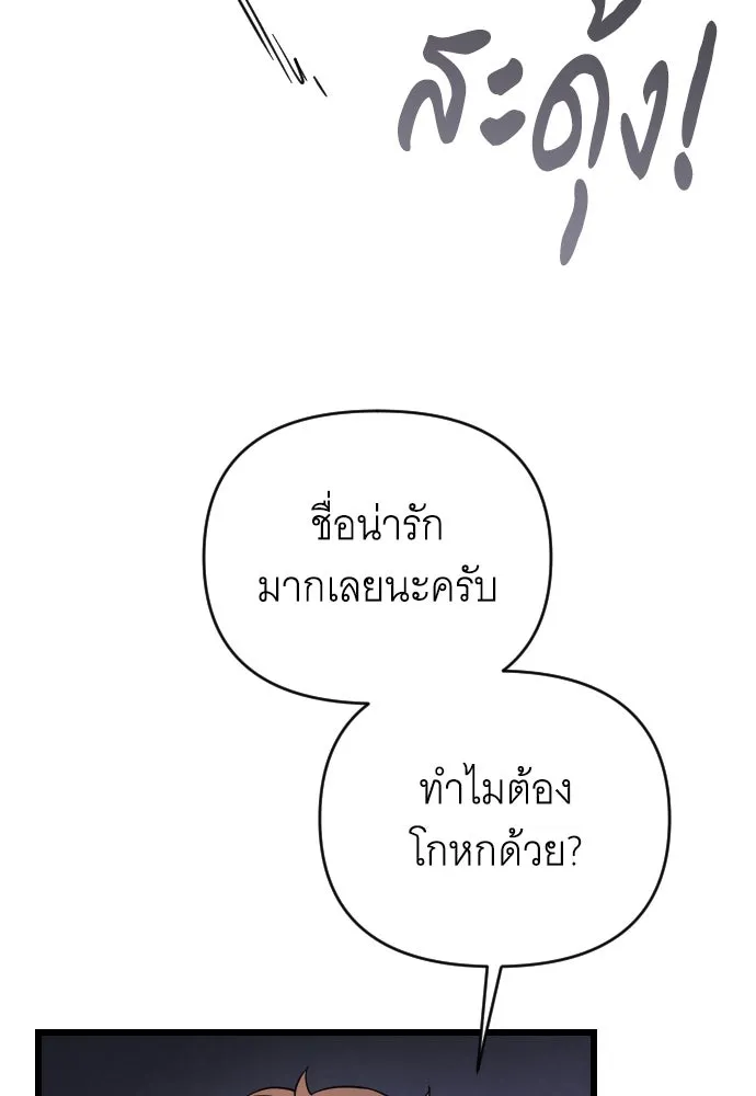 จำเลยหัวใจ ตอนที่ 53 รูปที่ 23