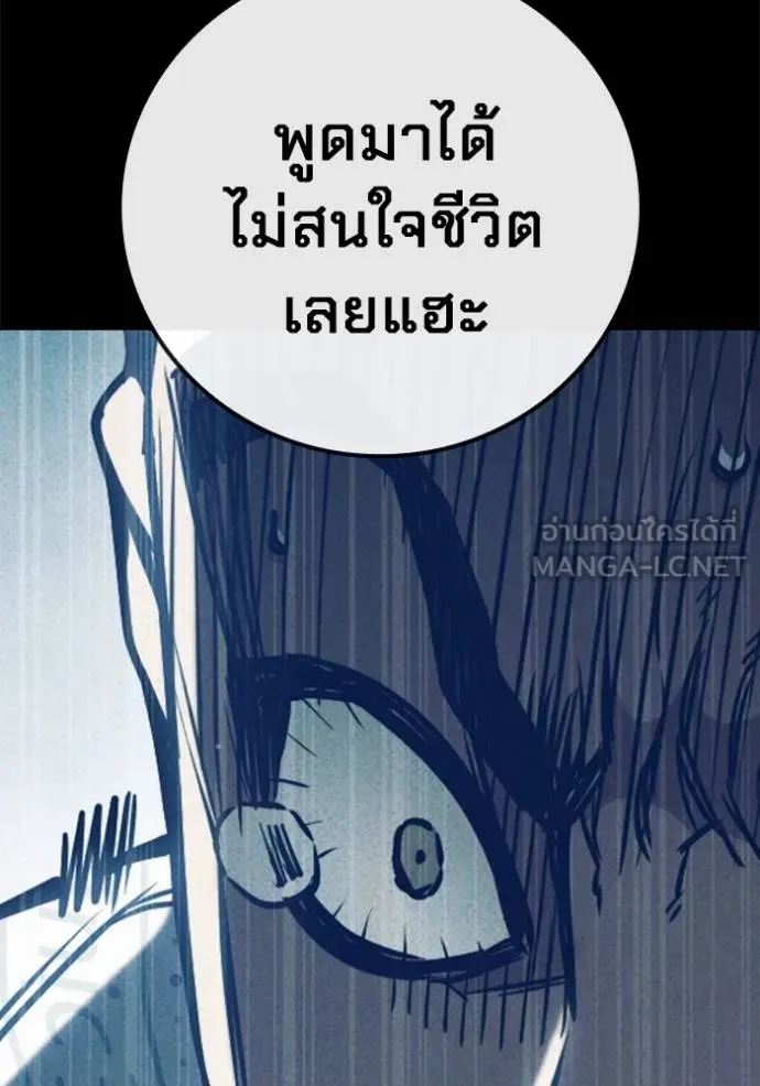 เยาวชนคนคุก ตอนที่ 48 รูปที่ 23