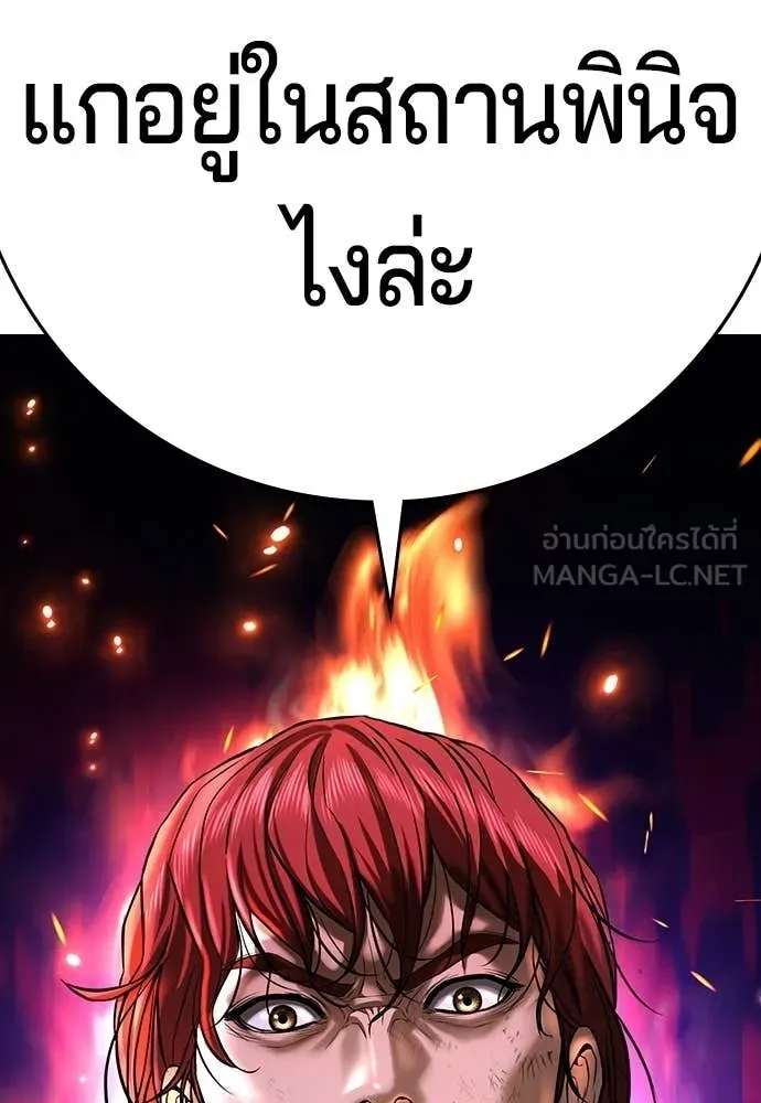 คูเซรา ตอนที่ 64 รูปที่ 84